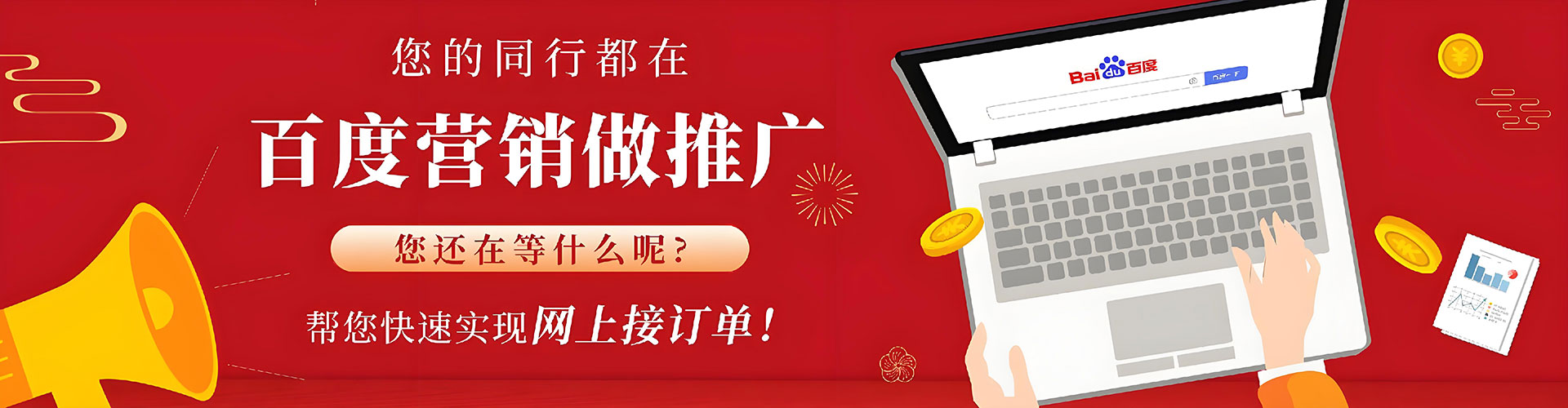 延安百度如何推广